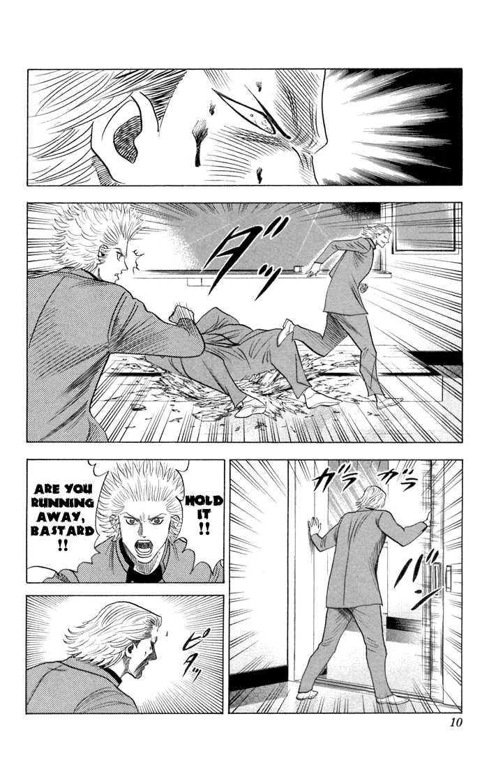 Bremen Vol.07 Chapter 1 page 5 - Vol.07 Chapter 1
