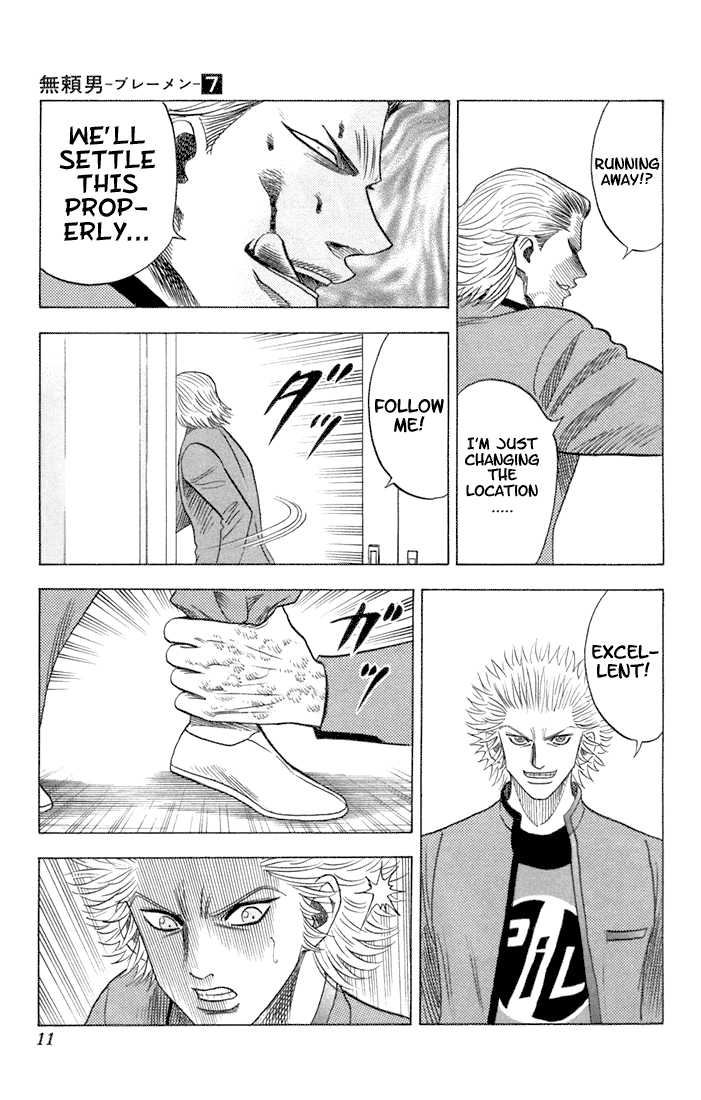 Bremen Vol.07 Chapter 1 page 6 - Vol.07 Chapter 1