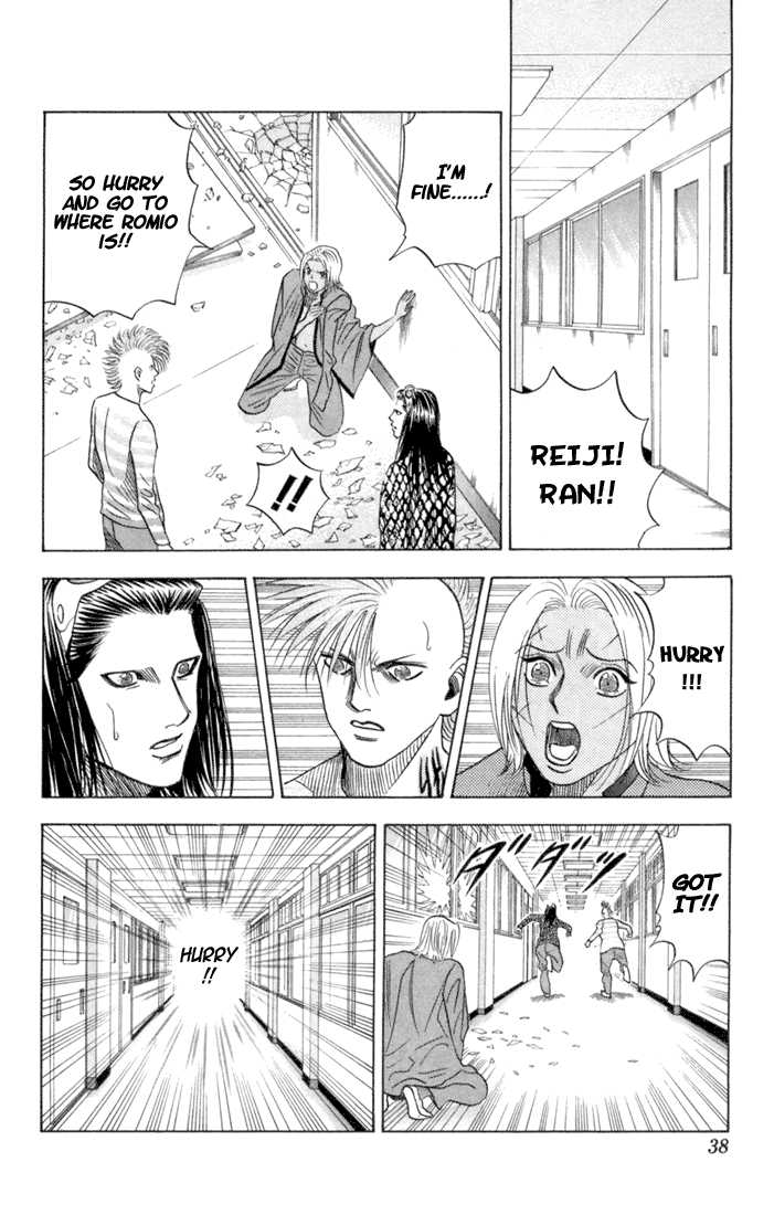 Bremen Vol.07 Chapter 2 page 11 - Vol.07 Chapter 2