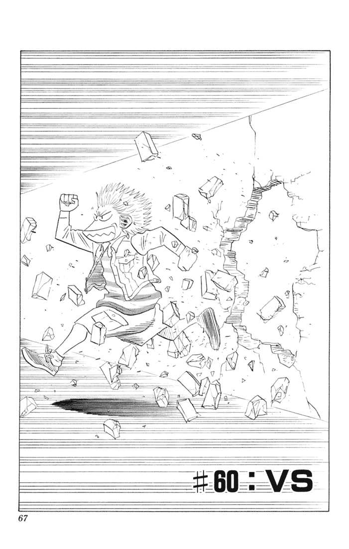 Bremen Vol.07 Chapter 4 page 1 - Vol.07 Chapter 4