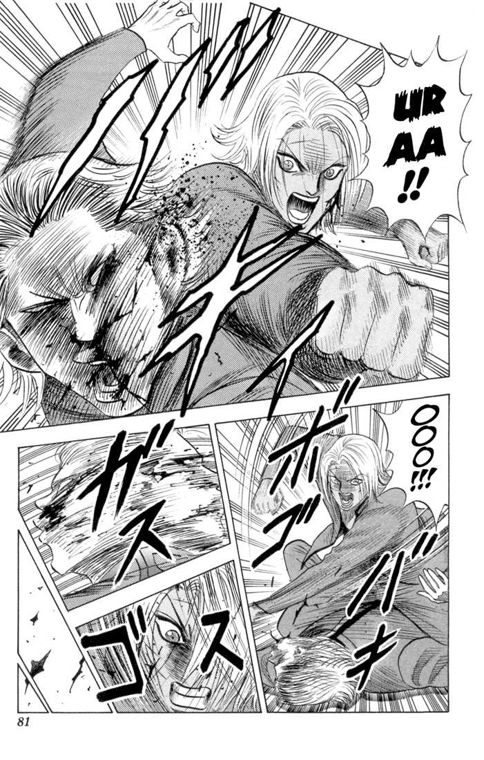 Bremen Vol.07 Chapter 4 page 14 - Vol.07 Chapter 4