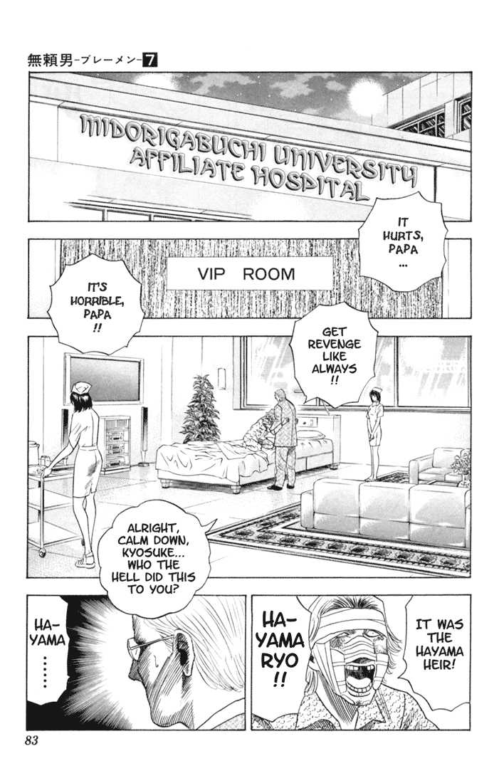 Bremen Vol.07 Chapter 4 page 16 - Vol.07 Chapter 4