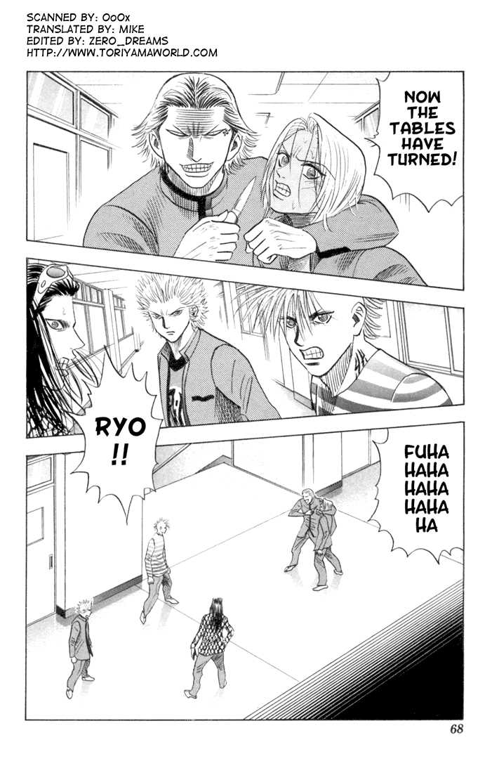 Bremen Vol.07 Chapter 4 page 2 - Vol.07 Chapter 4