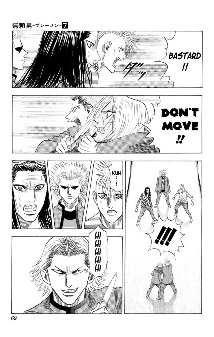 Bremen Vol.07 Chapter 4 page 3 - Vol.07 Chapter 4