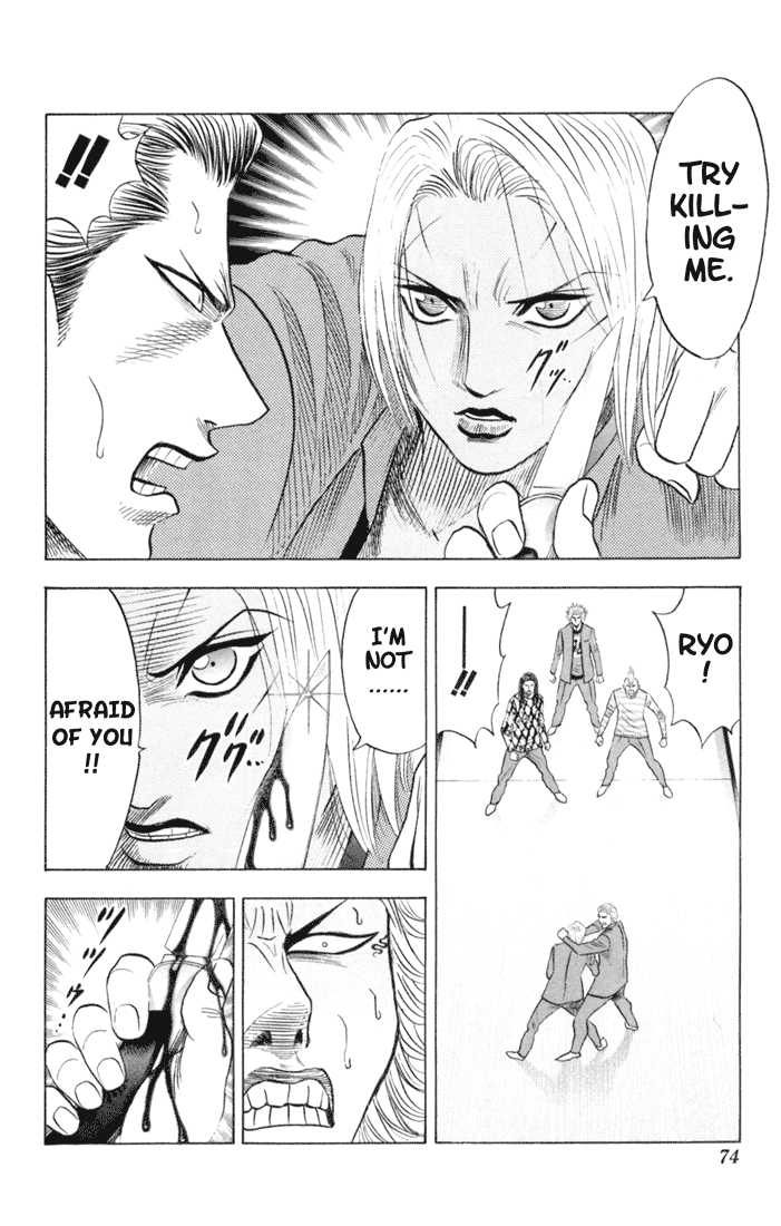 Bremen Vol.07 Chapter 4 page 8 - Vol.07 Chapter 4