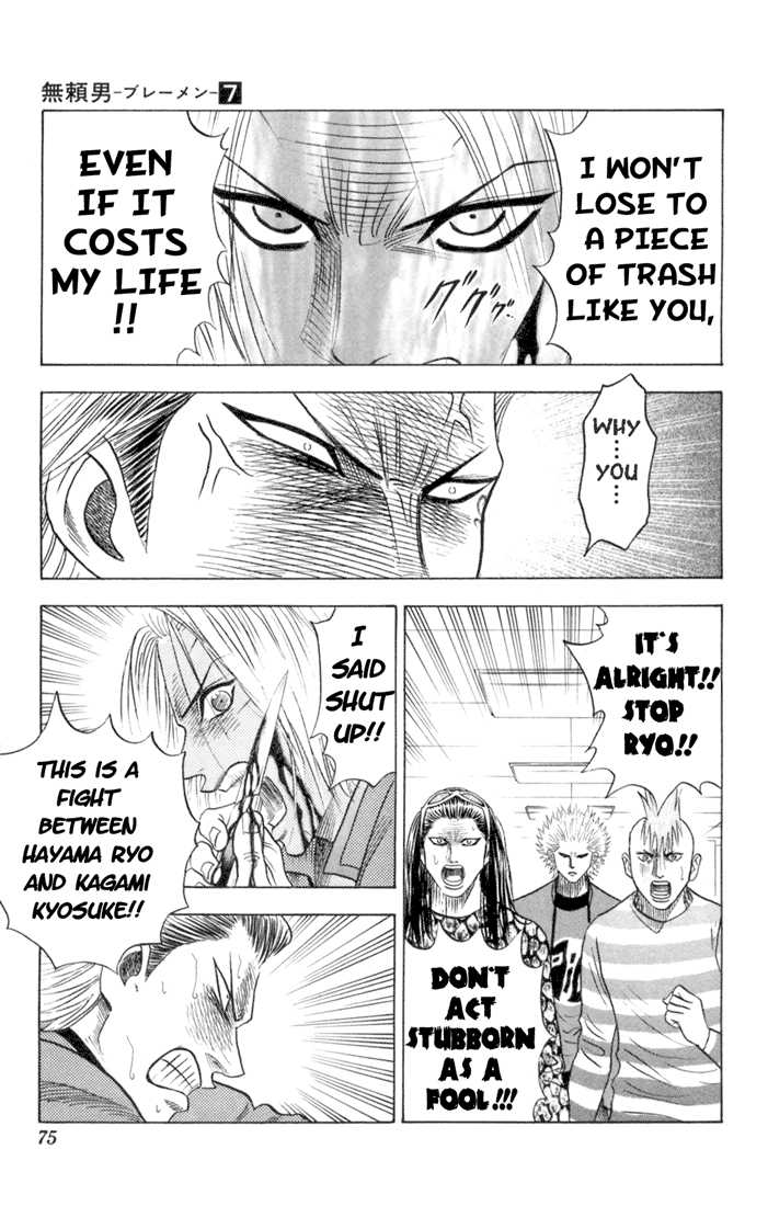 Bremen Vol.07 Chapter 4 page 9 - Vol.07 Chapter 4