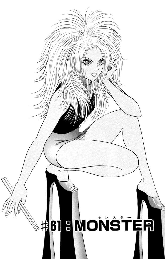 Bremen Chapter 7.5 page 2 - Vol.07 Chapter 5