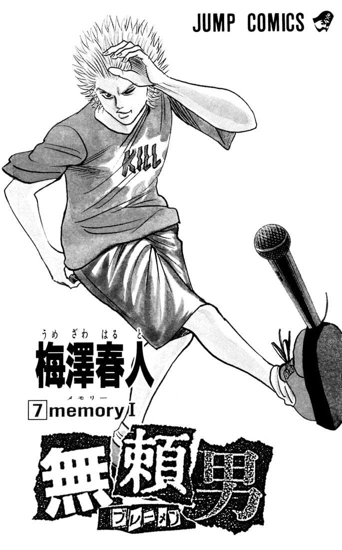 Bremen Vol.7 Chapter 57 page 1 - Vol.7 Chapter 57 : Don't Go!