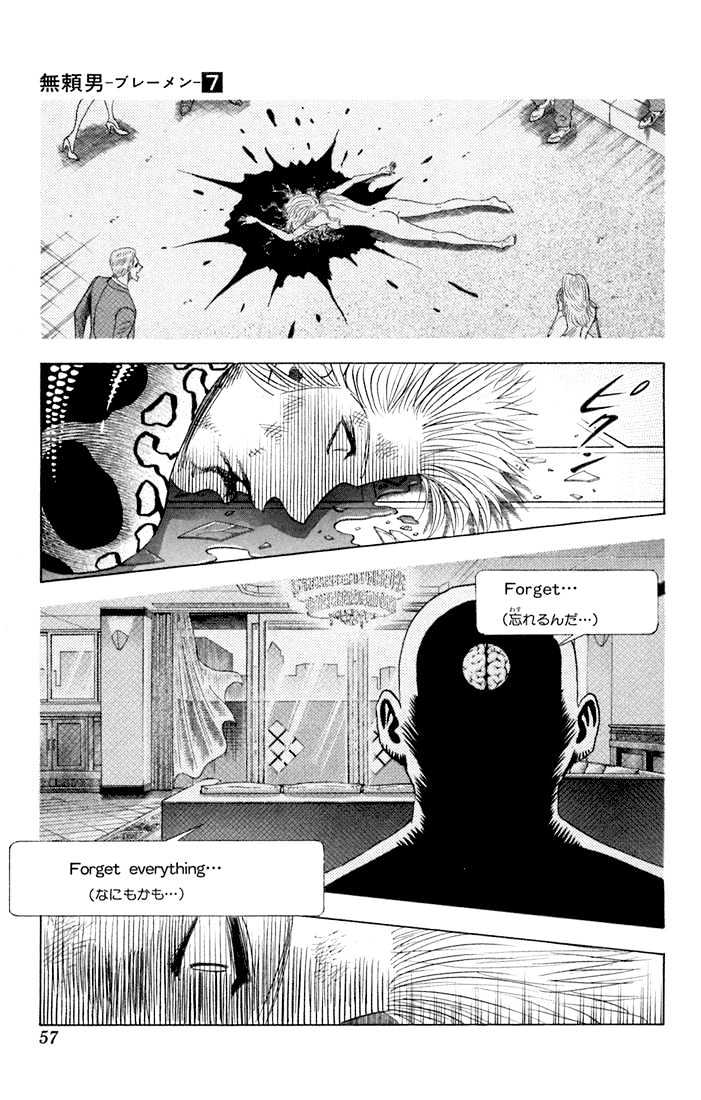 Bremen Vol.7 Chapter 59 page 11 - Vol.7 Chapter 59 : Memory I