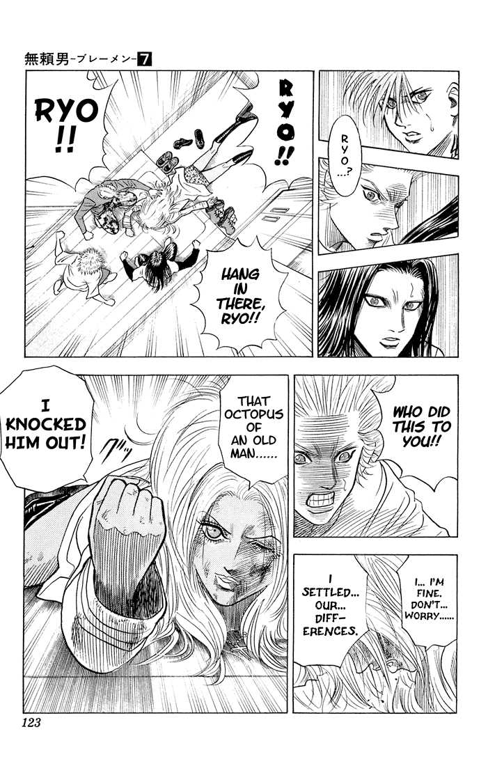 Bremen Vol.07 Chapter 6 page 17 - Vol.07 Chapter 6