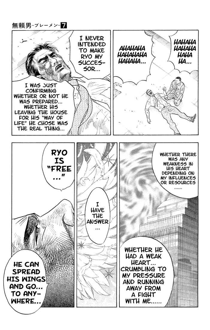 Bremen Vol.07 Chapter 6 page 19 - Vol.07 Chapter 6