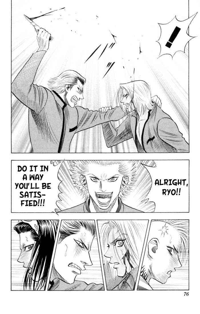 Bremen Vol.7 Chapter 60 page 10 - Vol.7 Chapter 60 : VS
