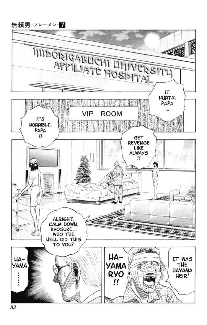 Bremen Vol.7 Chapter 60 page 16 - Vol.7 Chapter 60 : VS
