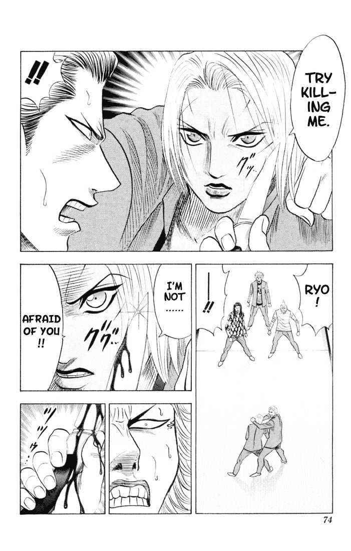 Bremen Vol.7 Chapter 60 page 8 - Vol.7 Chapter 60 : VS