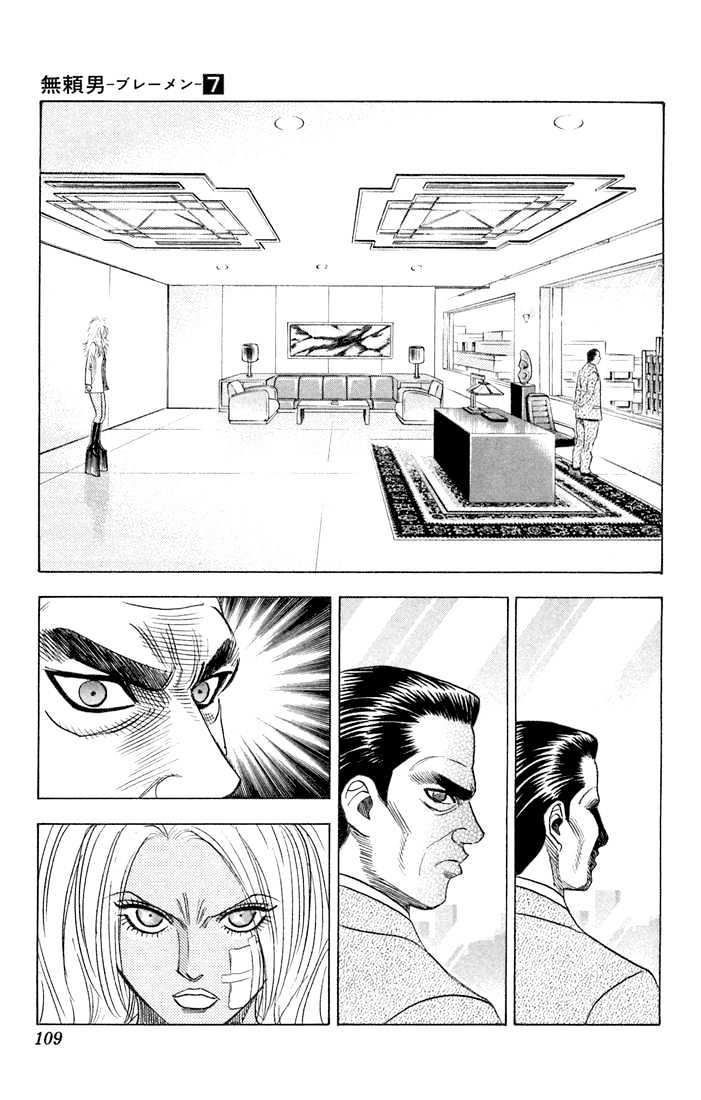 Bremen Chapter 7.62 page 3 - Vol.7 Chapter 62 : Kejime
