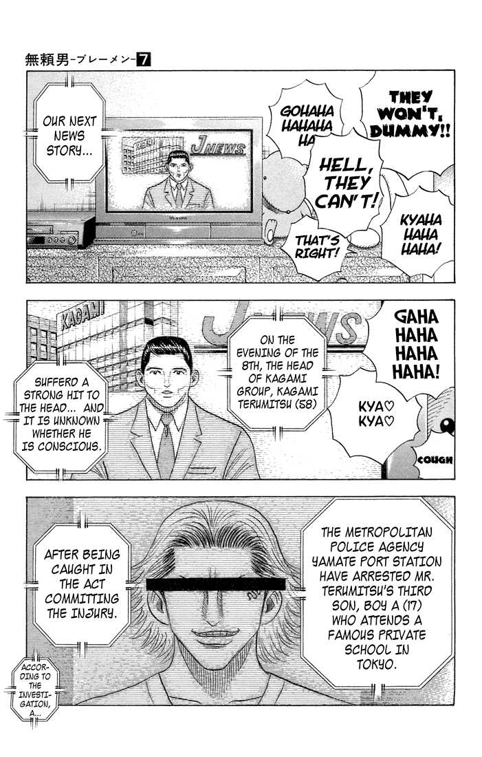 Bremen Vol.07 Chapter 7 page 12 - Vol.07 Chapter 7