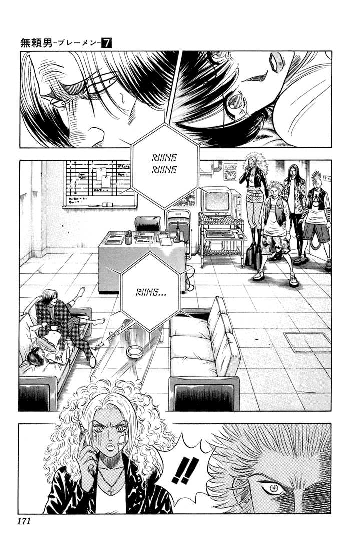 Bremen Chapter 7.9 page 7 - Vol.07 Chapter 9