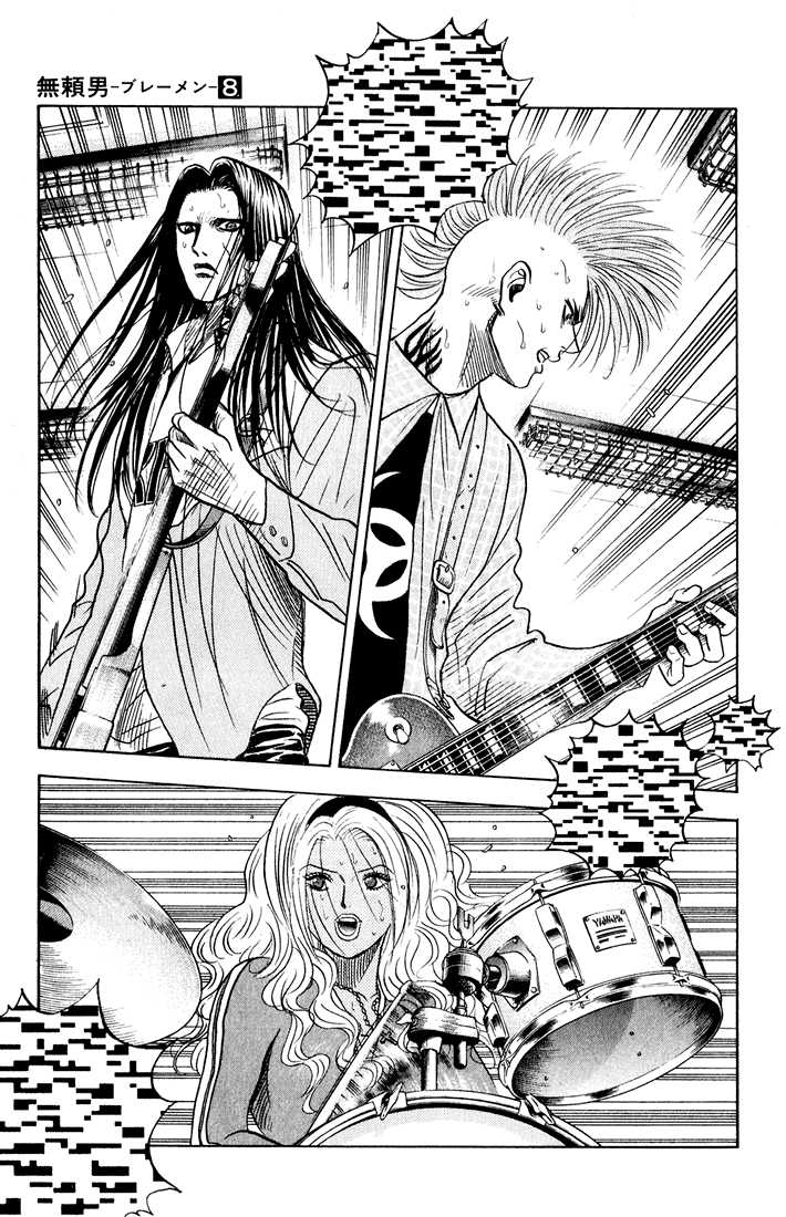 Bremen Chapter 8.2 page 3 - Vol.08 Chapter 2