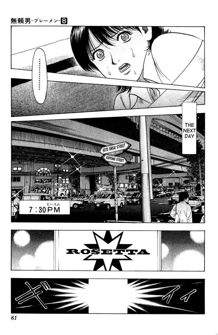 Bremen Vol.08 Chapter 3 page 17 - Vol.08 Chapter 3