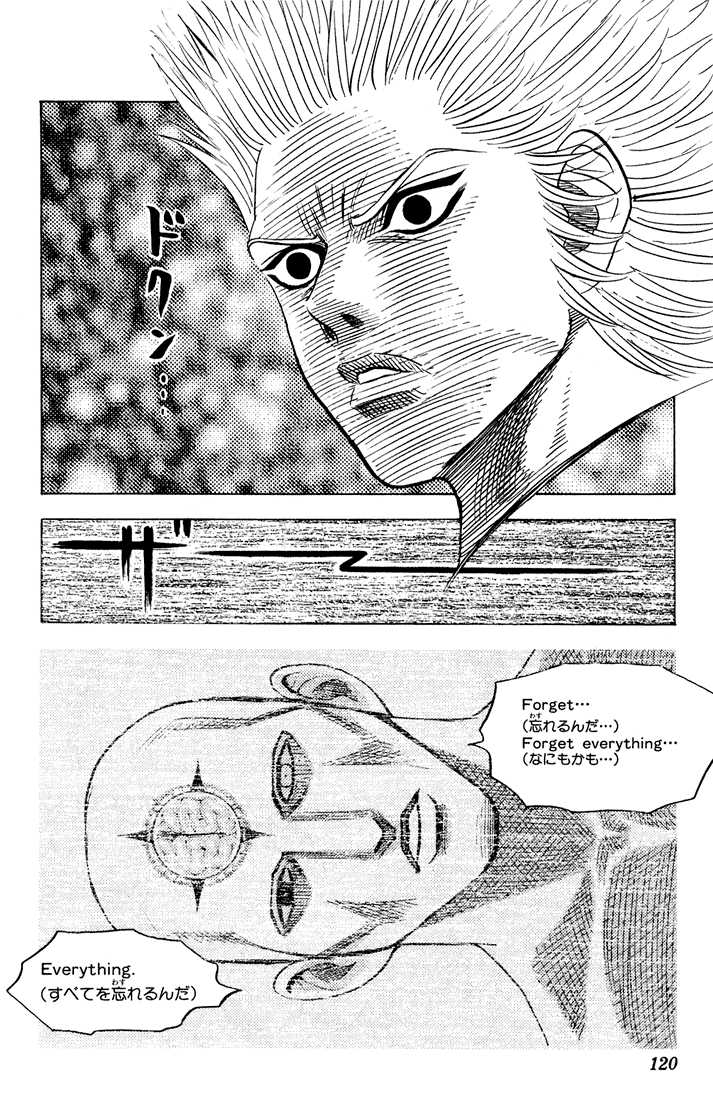 Bremen Vol.08 Chapter 6 page 18 - Vol.08 Chapter 6