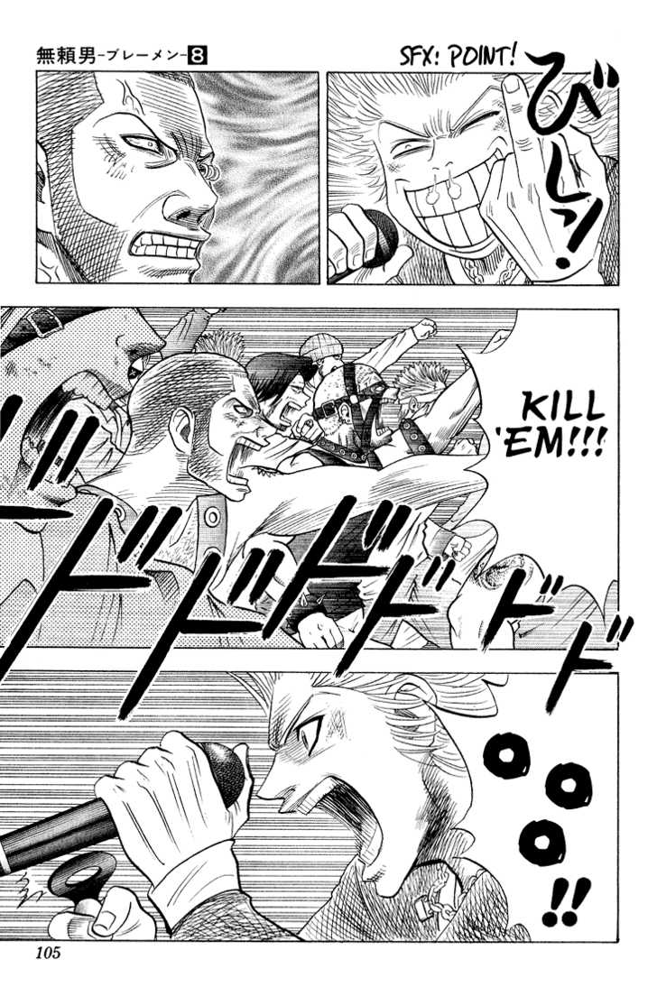 Bremen Vol.08 Chapter 6 page 3 - Vol.08 Chapter 6