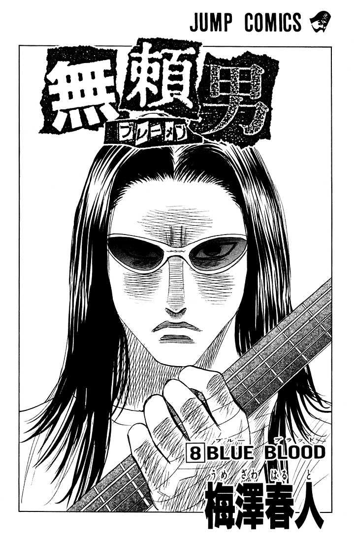 Bremen Vol.8 Chapter 66 page 1 - Vol.8 Chapter 66 : Fifth