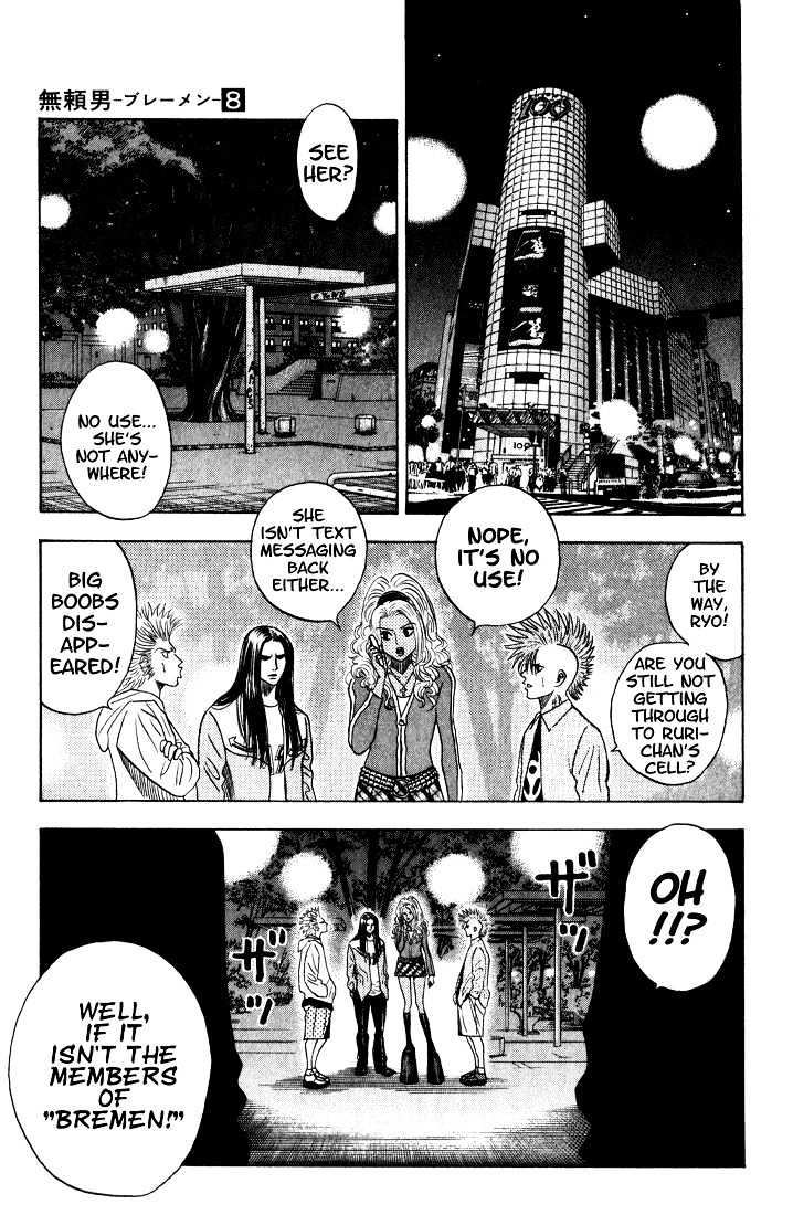 Bremen Vol.8 Chapter 67 page 13 - Vol.8 Chapter 67 : Trap