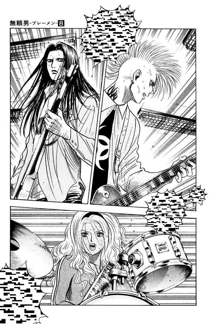 Bremen Vol.8 Chapter 67 page 3 - Vol.8 Chapter 67 : Trap