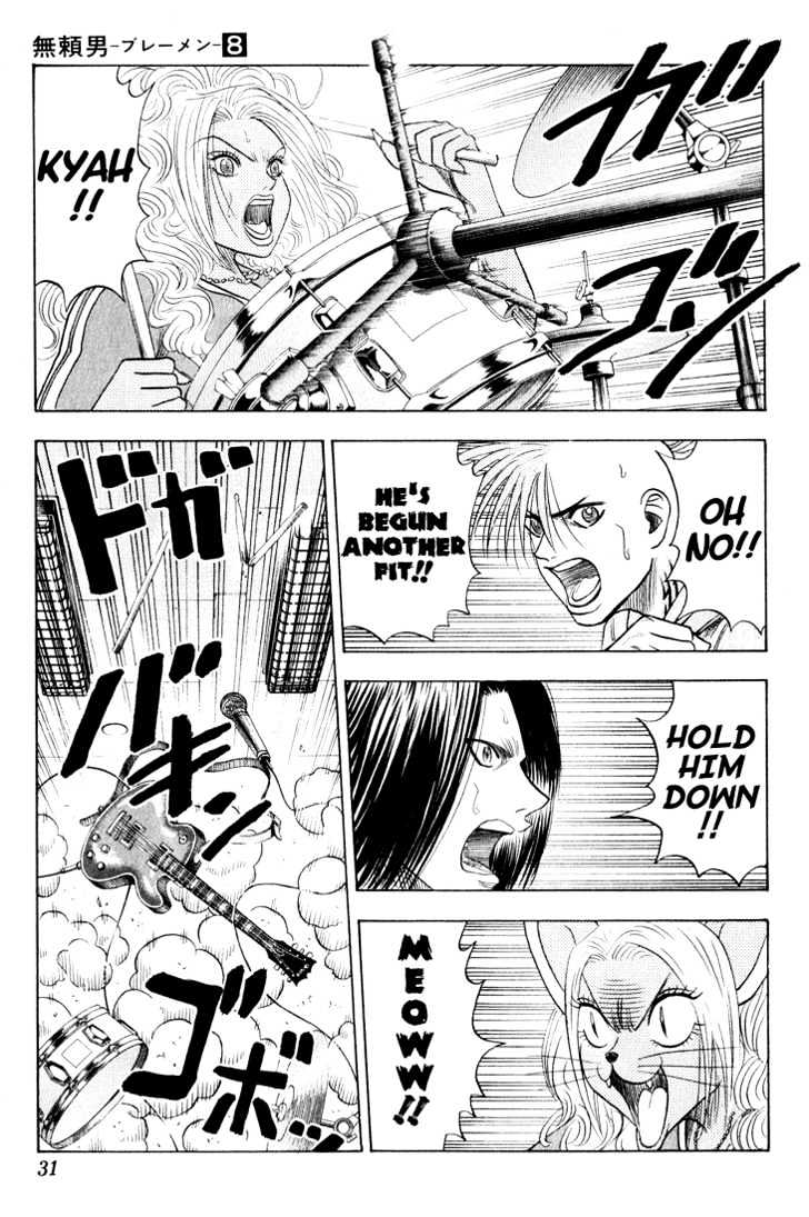 Bremen Vol.8 Chapter 67 page 5 - Vol.8 Chapter 67 : Trap