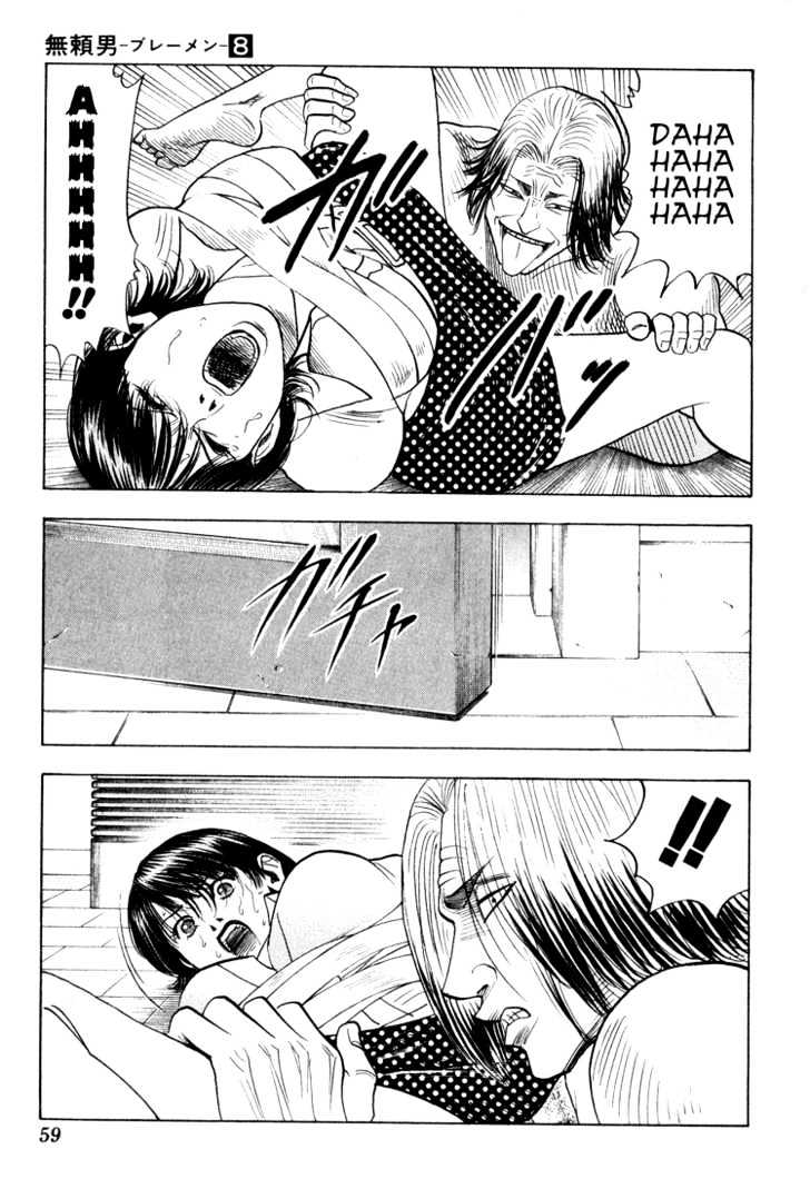 Bremen Chapter 8.68 page 15 - Vol.8 Chapter 68 : Dark Eyes