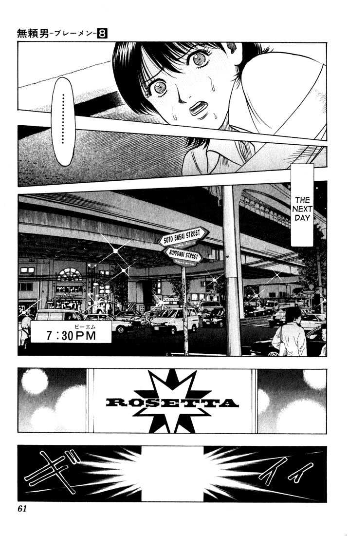 Bremen Chapter 8.68 page 17 - Vol.8 Chapter 68 : Dark Eyes
