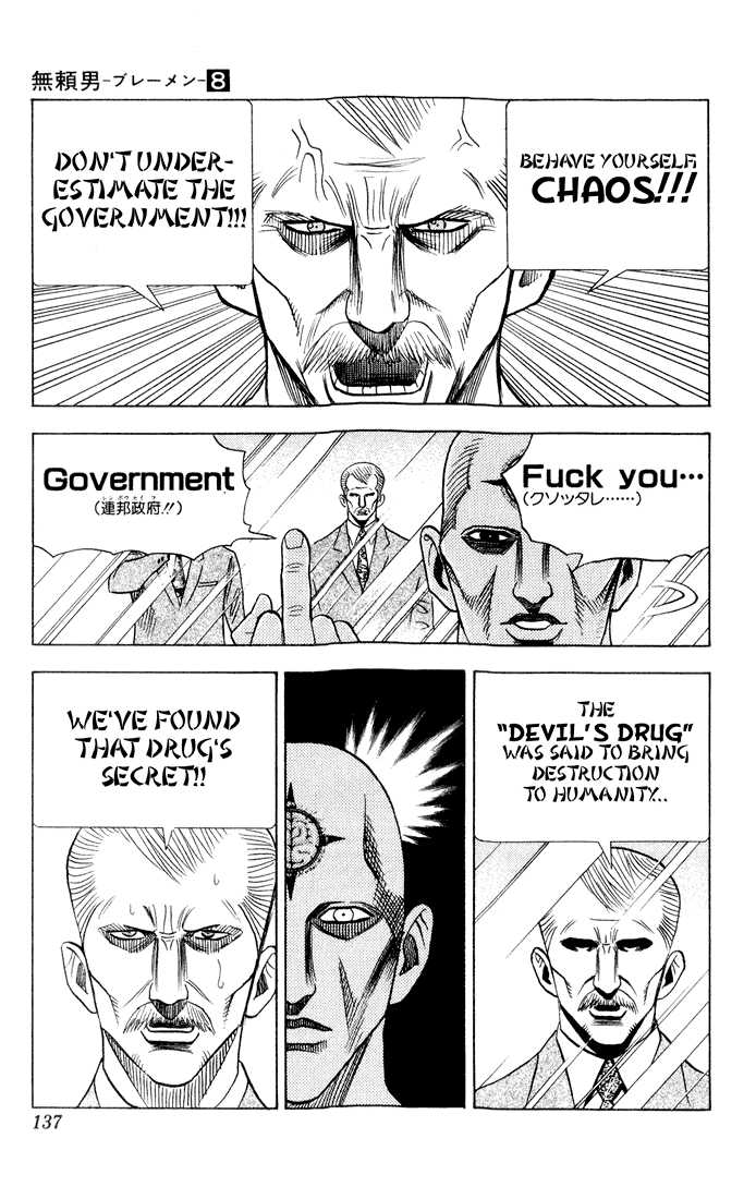 Bremen Vol.08 Chapter 7 page 17 - Vol.08 Chapter 7