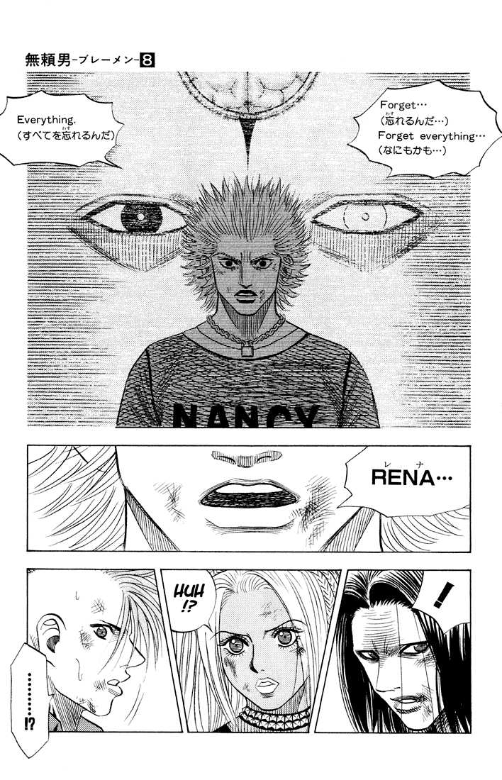 Bremen Vol.08 Chapter 7 page 3 - Vol.08 Chapter 7