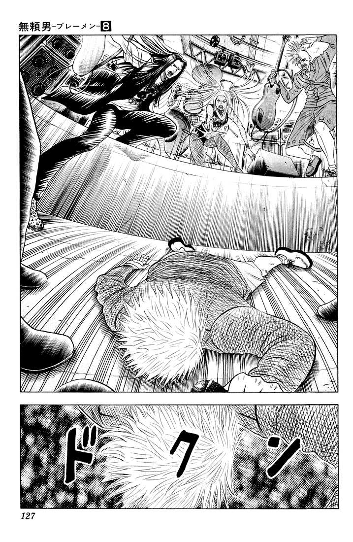 Bremen Vol.08 Chapter 7 page 7 - Vol.08 Chapter 7