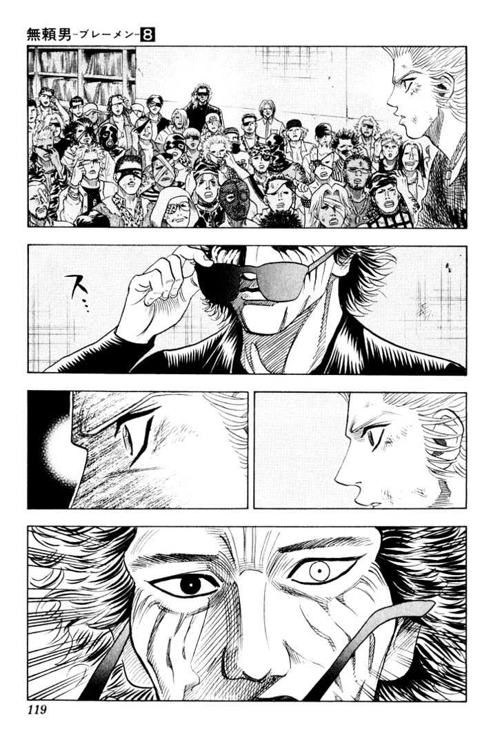 Bremen Chapter 8.71 page 17 - Vol.8 Chapter 71 : The Rock!