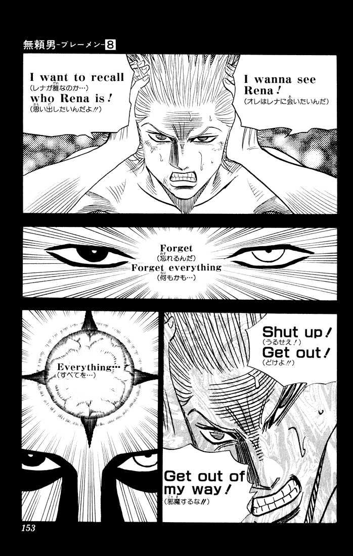 Bremen Chapter 8.73 page 15 - Vol.8 Chapter 73 : Satan