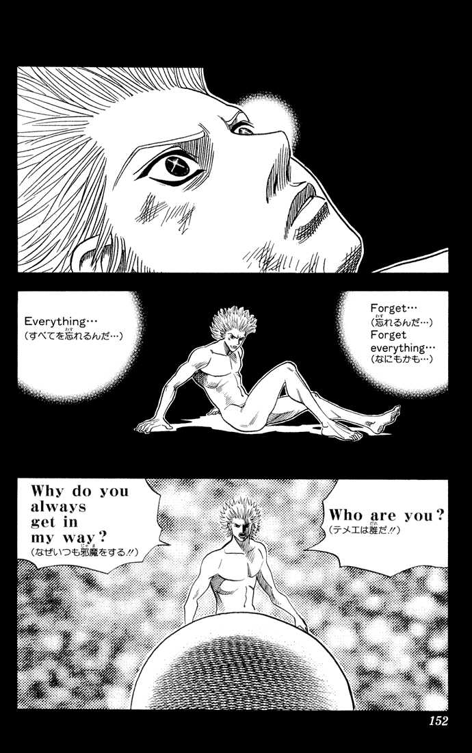 Bremen Chapter 8.8 page 14 - Vol.08 Chapter 8