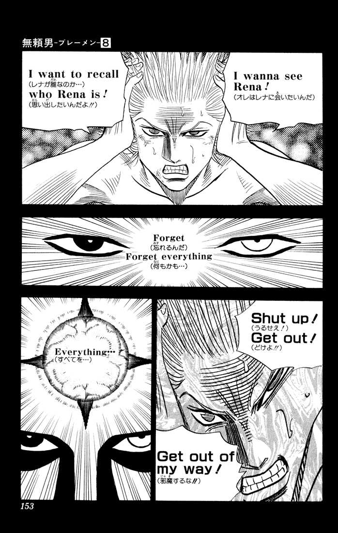 Bremen Chapter 8.8 page 15 - Vol.08 Chapter 8