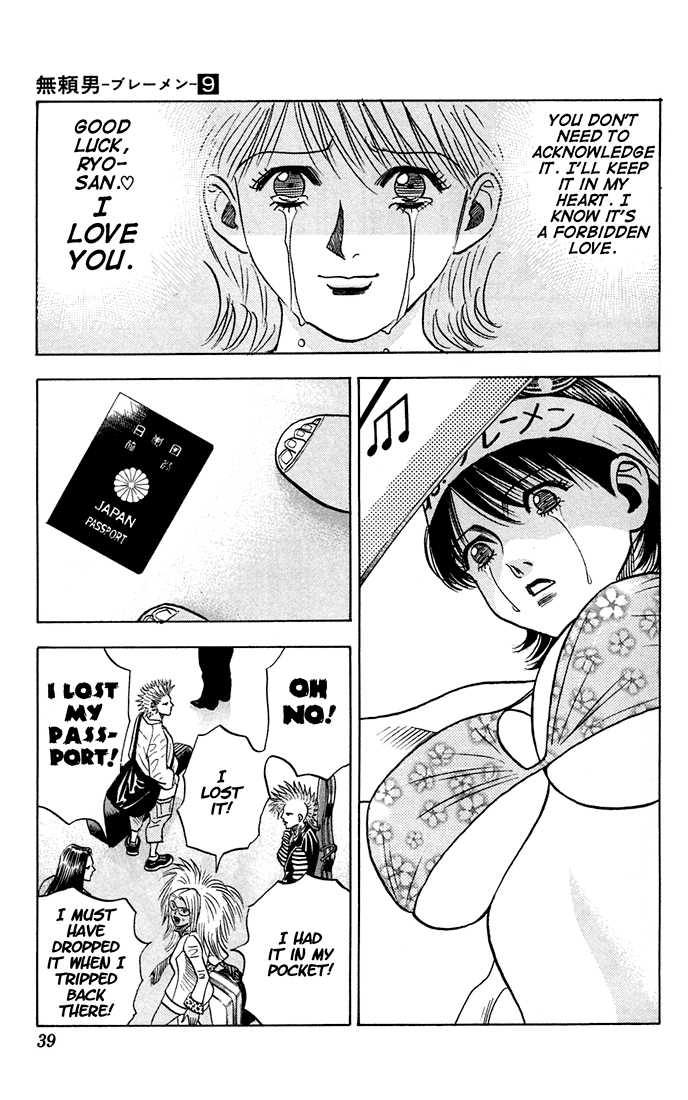 Bremen Vol.09 Chapter 2 page 13 - Vol.09 Chapter 2
