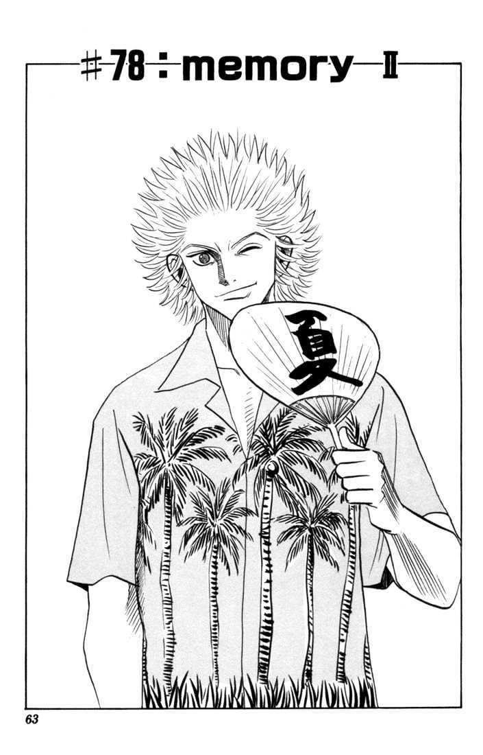 Bremen Vol.9 Chapter 78 page 1 - Vol.9 Chapter 78 : Memory II