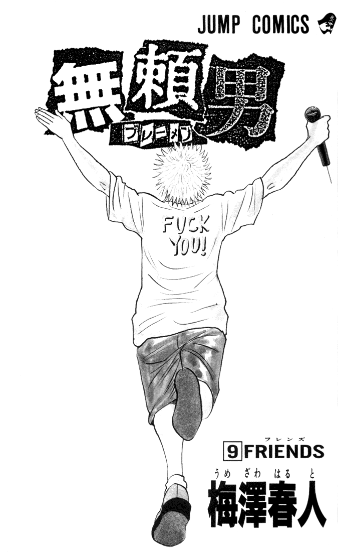 Bremen Chapter 9.79-82-2 page 2 - Vol.9 Chapter 79-82 v2 : Read Online (Remake in HIGH QUALITY)