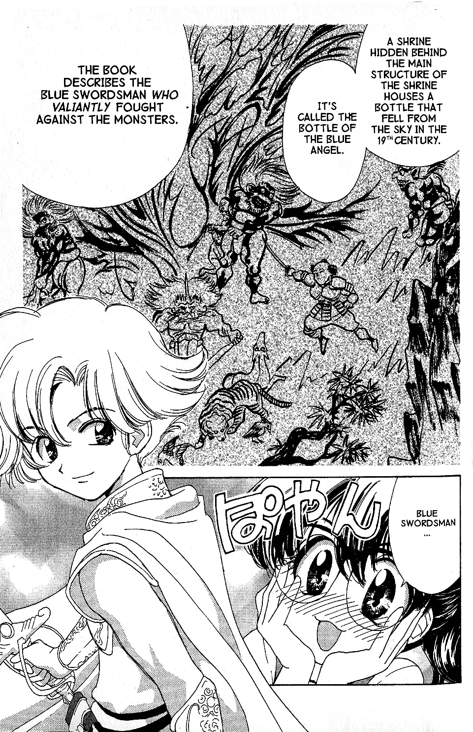 Brigadoon Marin to Melan Chapter 1 page 16 - Chapter 1