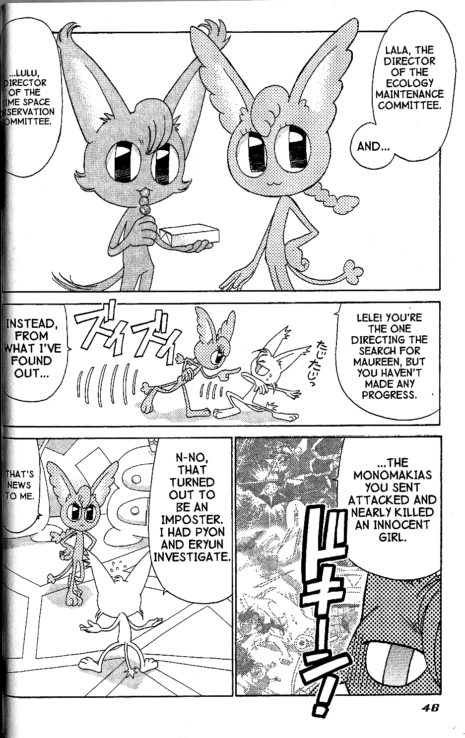 Brigadoon Marin to Melan Chapter 7 page 7 - Chapter 7