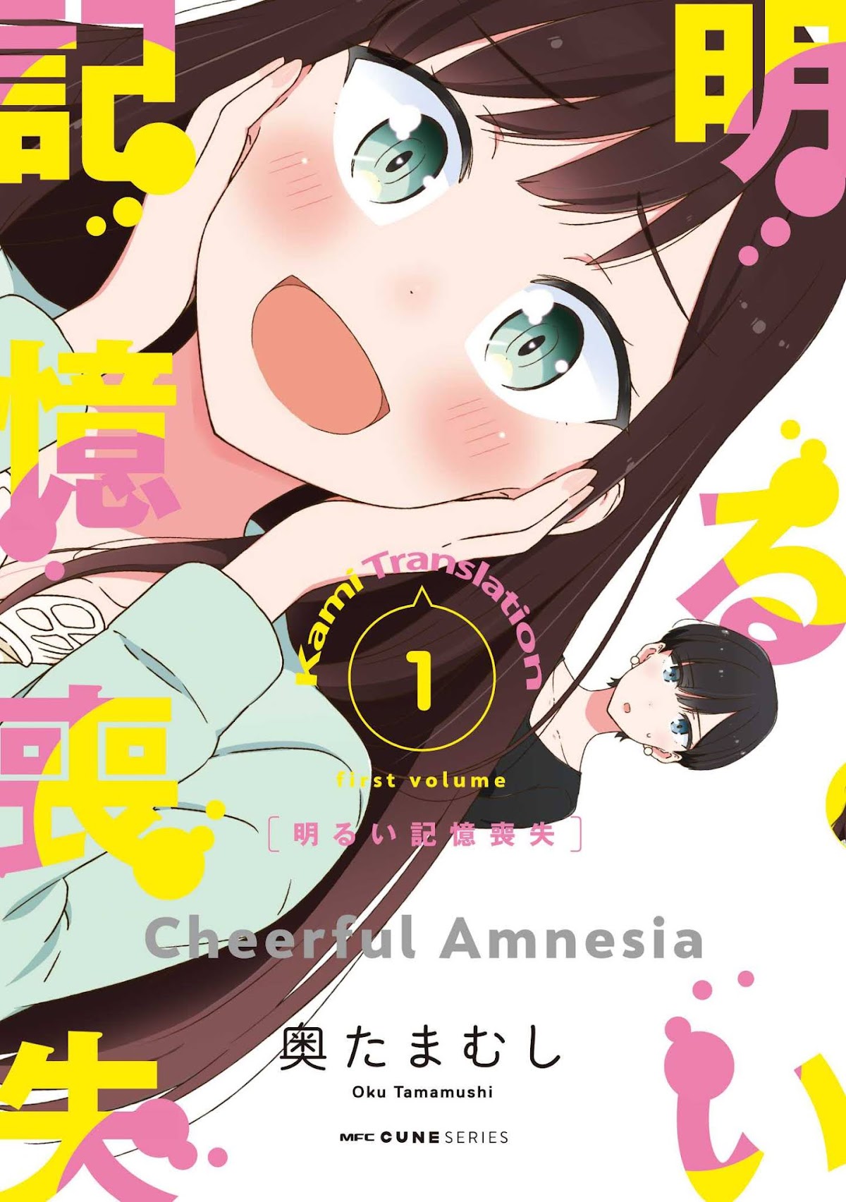 Bright and Cheery Amnesia Chapter 0.2 page 1 - Chapter 0 v2 : Read Online