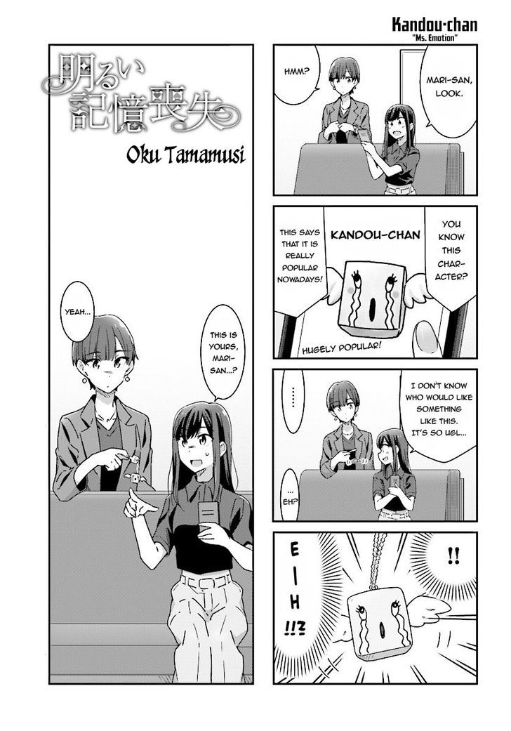 Bright and Cheery Amnesia Chapter 11 page 15 - Chapter 11