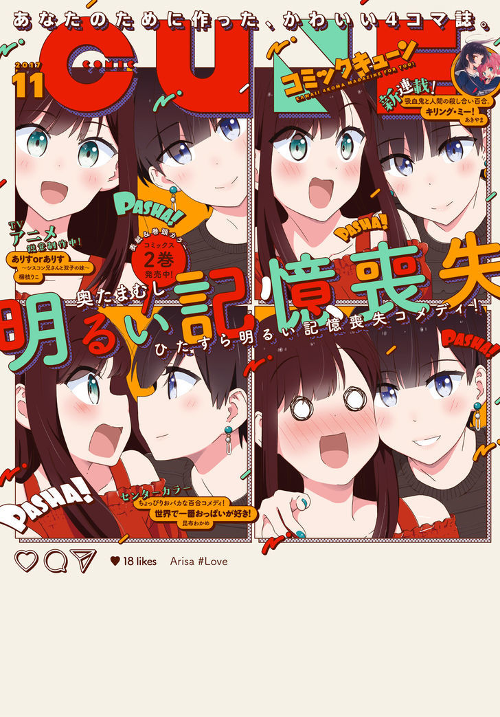 Bright and Cheery Amnesia Chapter 15 page 1 - Chapter 15