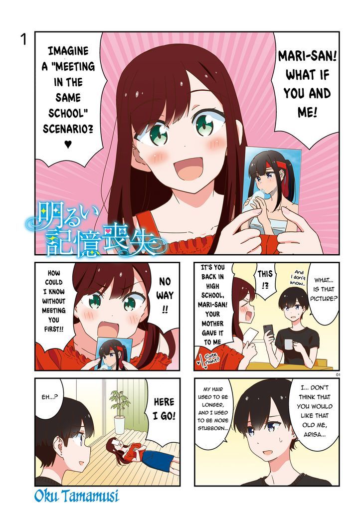 Bright and Cheery Amnesia Chapter 15 page 2 - Chapter 15