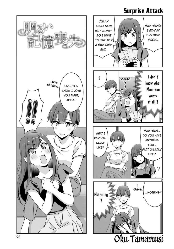 Bright and Cheery Amnesia Chapter 15 page 4 - Chapter 15