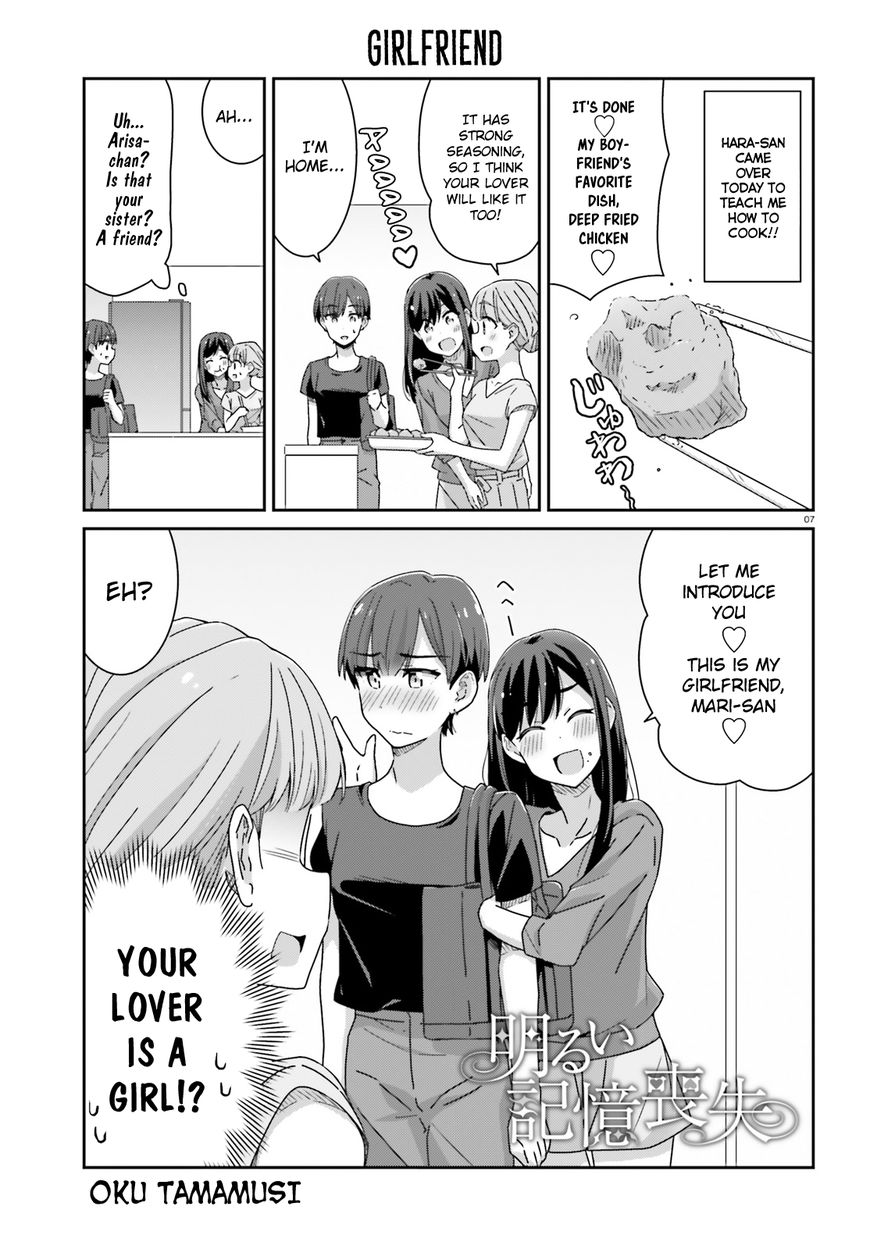 Bright and Cheery Amnesia Chapter 17 page 7 - Chapter 17