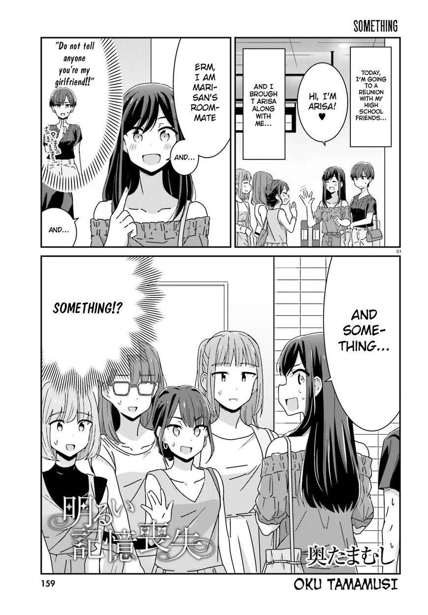 Bright and Cheery Amnesia Chapter 18 page 1 - Chapter 18